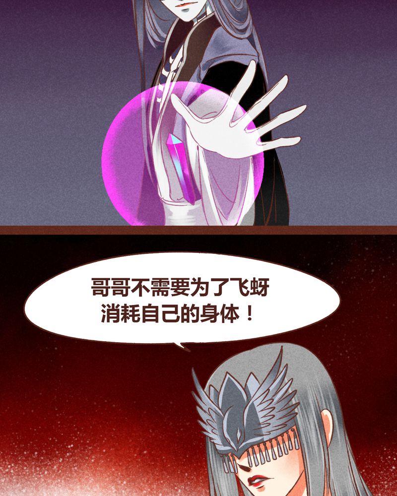 神兽退散漫画,第45章：2图