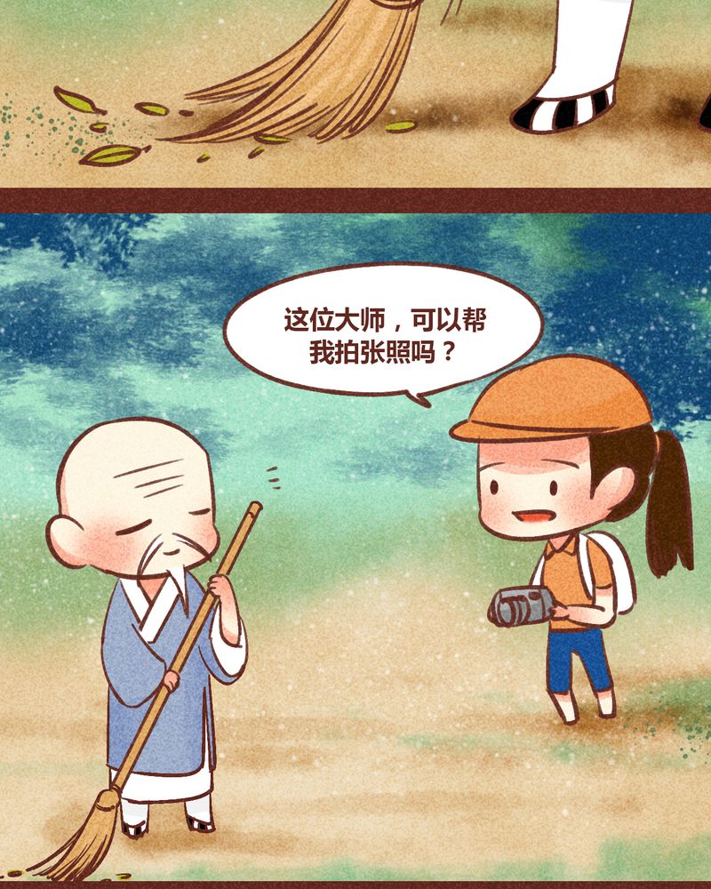 神兽退散漫画,第88章：3图