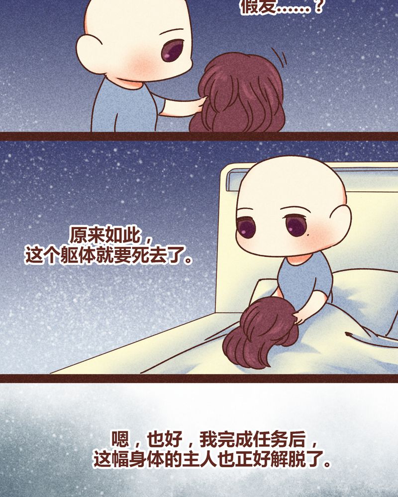 神兽退散漫画,第80章：4图