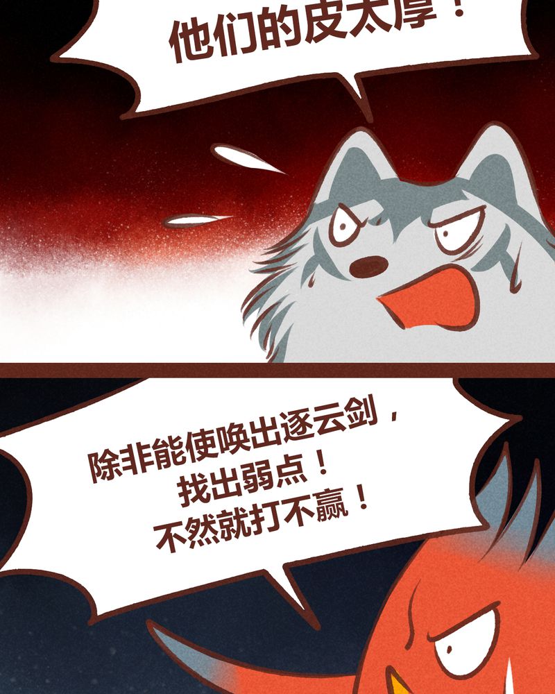 神兽退散漫画,第65章：1图