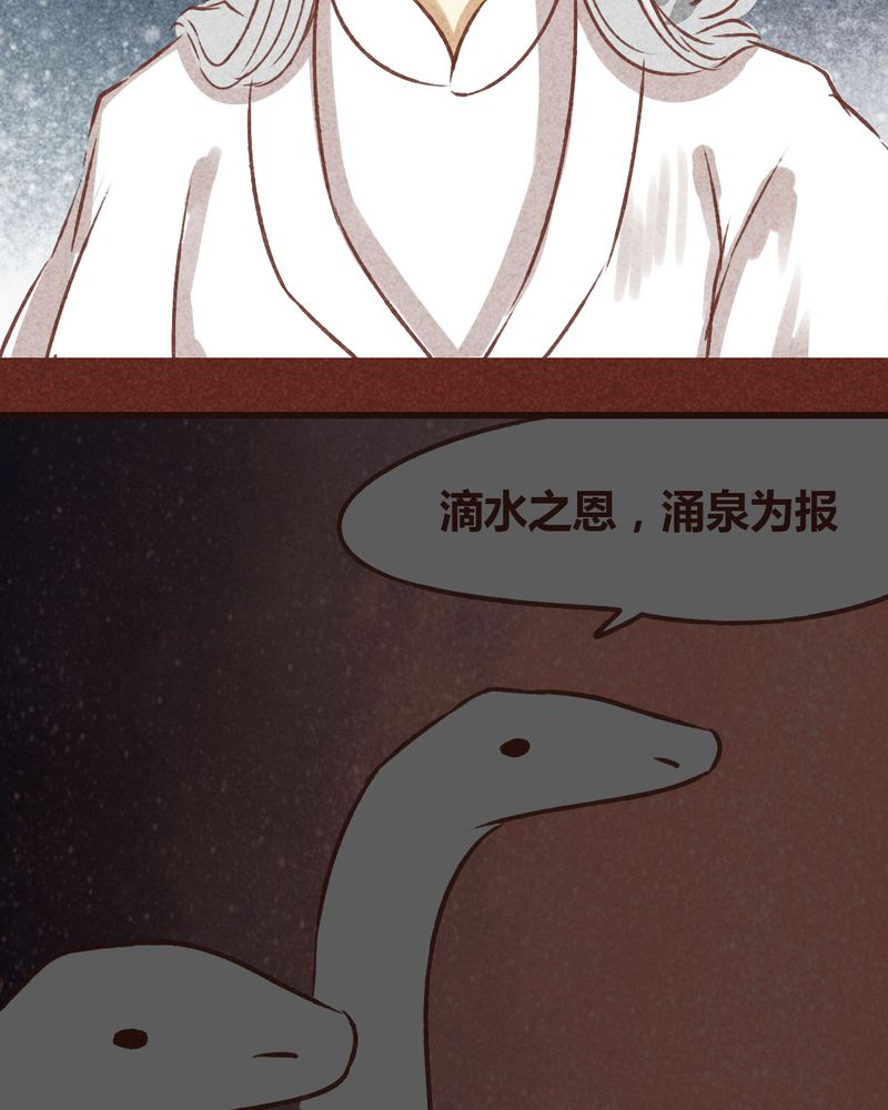 神兽退散漫画,第71章：2图