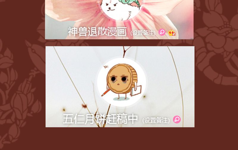 神兽退散大师兄凤凰文漫画,第57章：2图