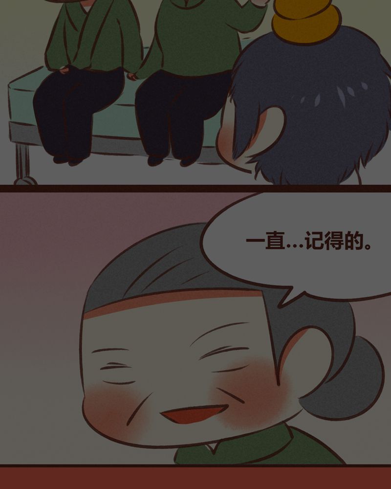 神兽退散大师兄漫画,第69章：1图