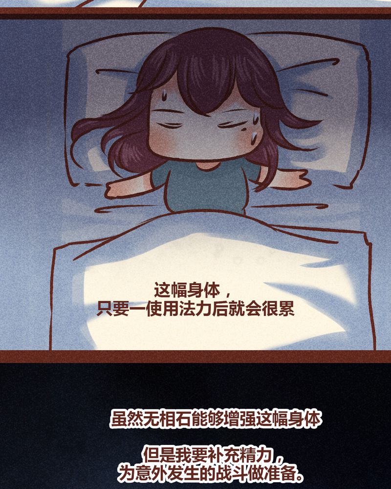 神兽退散漫画,第85章：1图