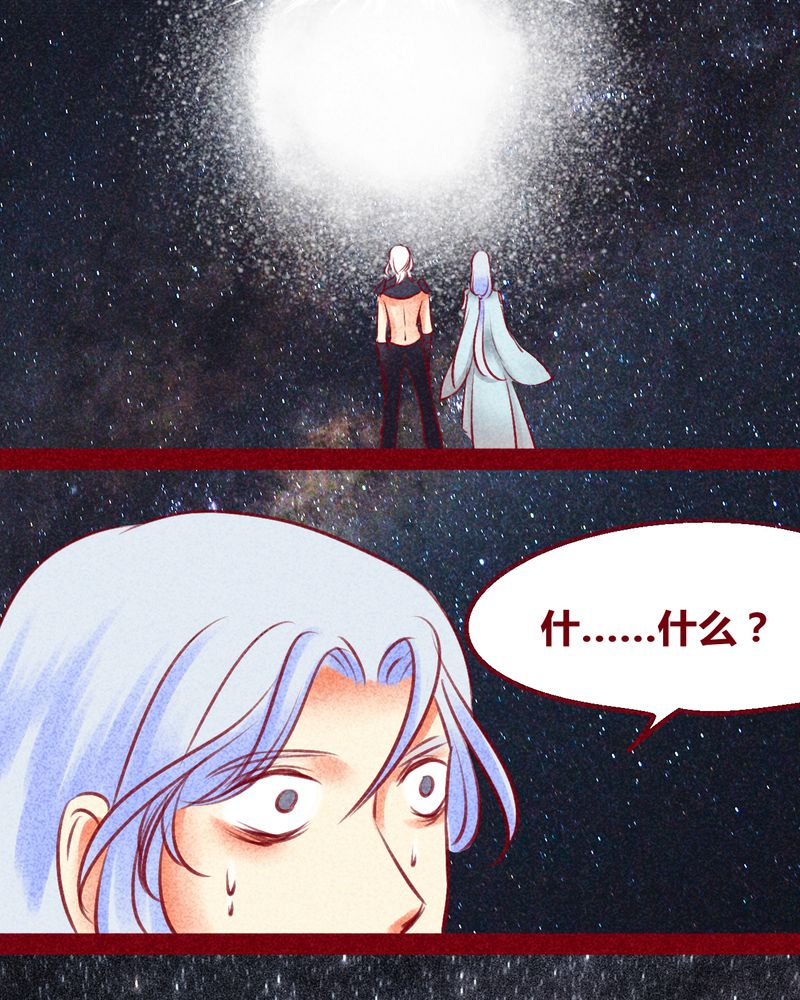 神兽退散被国家叫停了吗漫画,第131章：3图