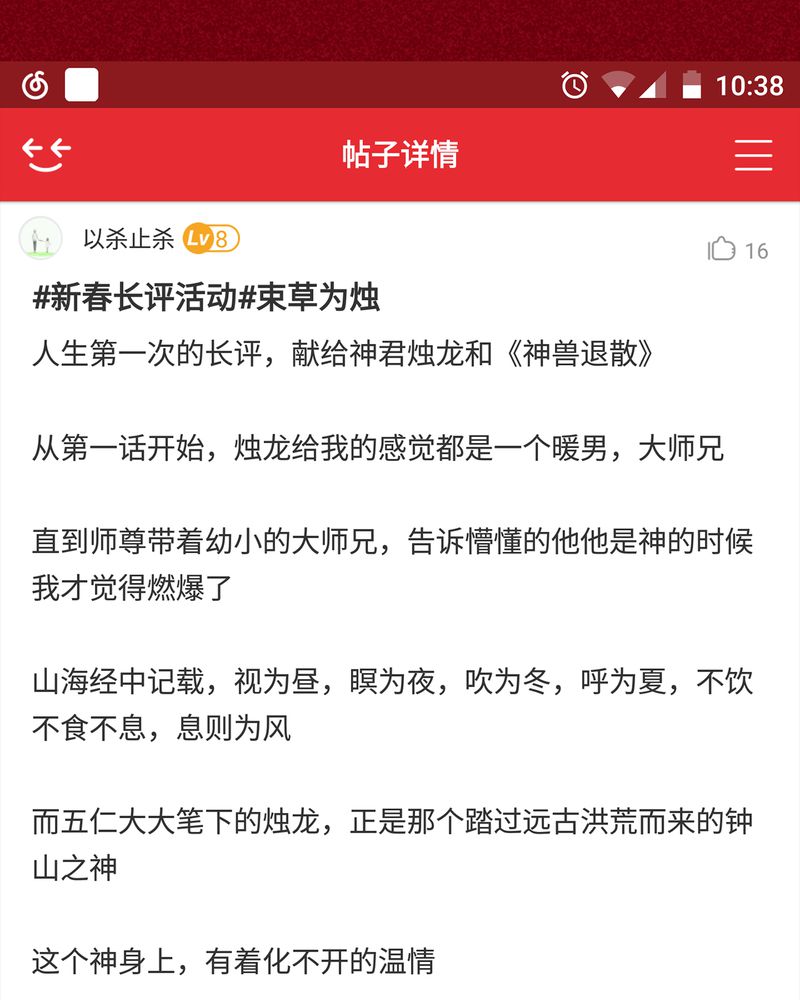 神兽退散漫画,第118章：1图