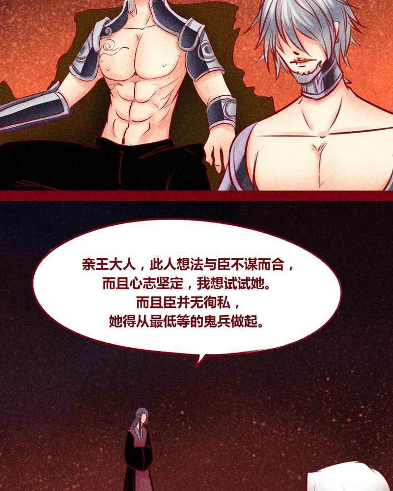 神兽退散漫画,第102章：1图
