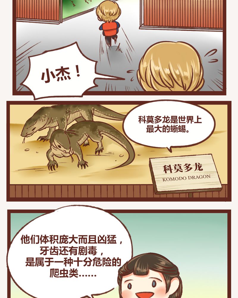 神兽退散烛龙漫画,第5章：5图