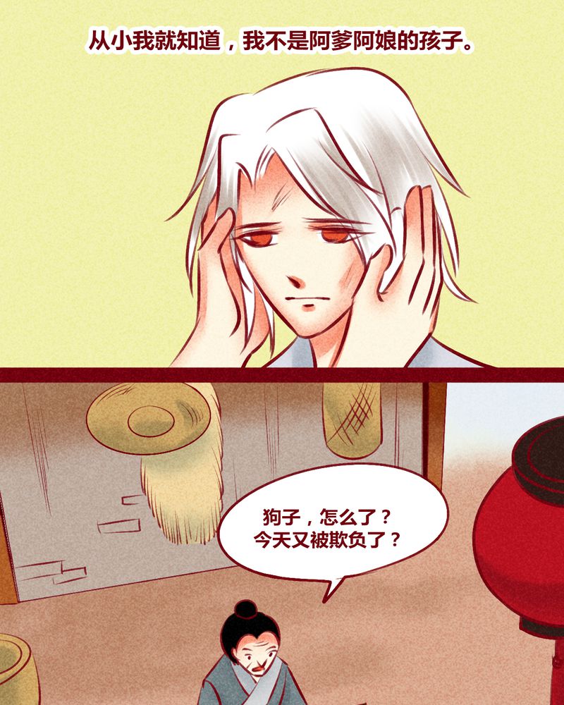 神兽退散漫画,第134章：1图