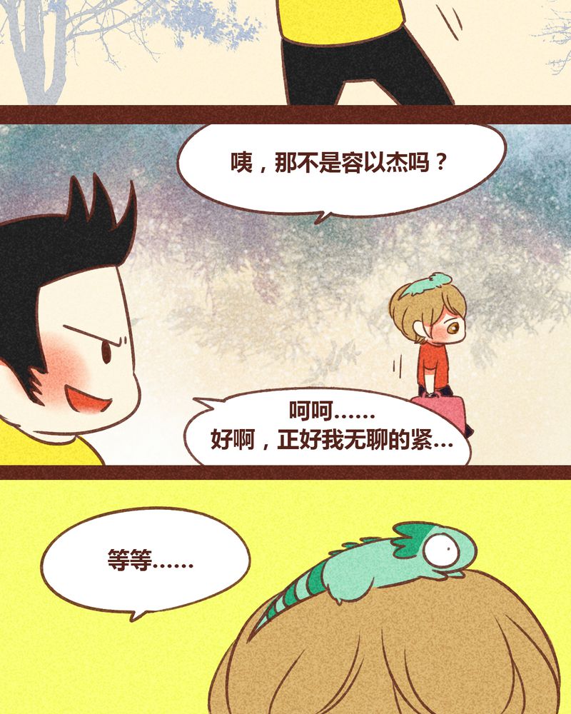 神兽退散大师兄凤凰文漫画,第80章：5图