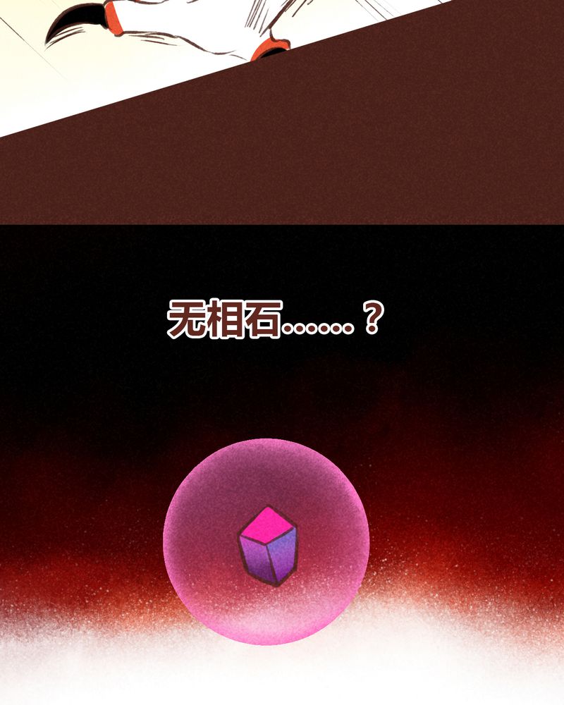 神兽金刚5漫画,第46章：2图