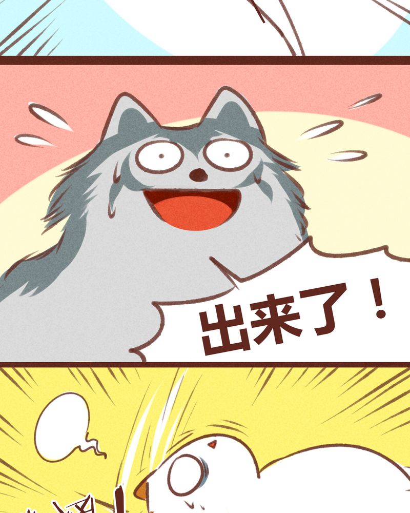 神兽退散漫画,第62章：1图