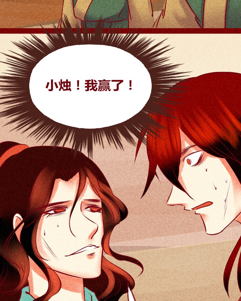 神兽退散漫画,第128章：3图