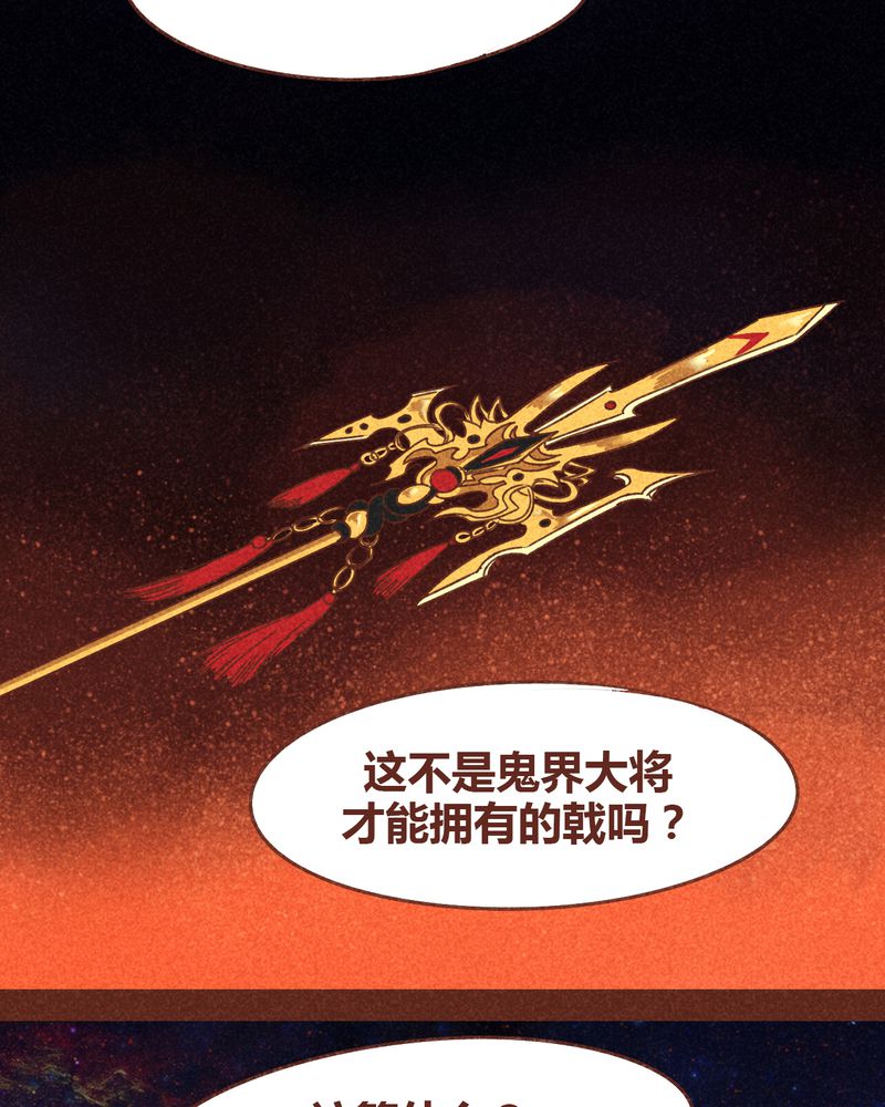 神兽退散大师兄凤凰文漫画,第76章：2图