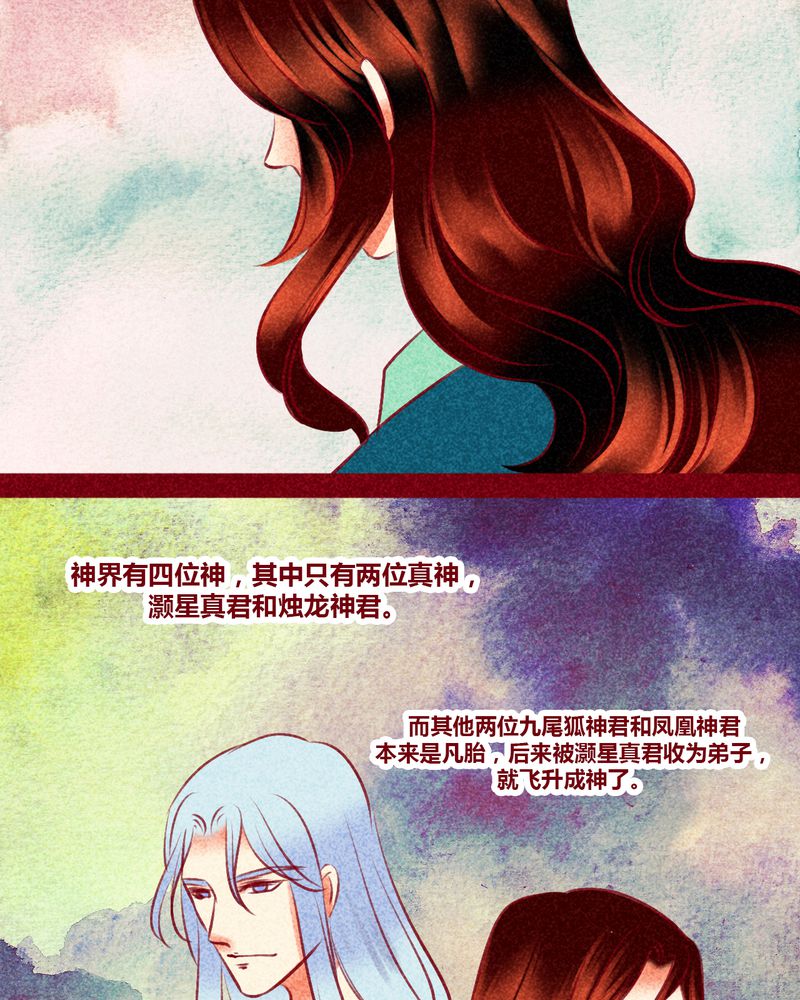 神兽退散在线阅读免费漫画,第130章：5图
