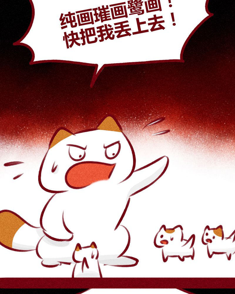 神兽退散烛龙漫画,第109章：1图