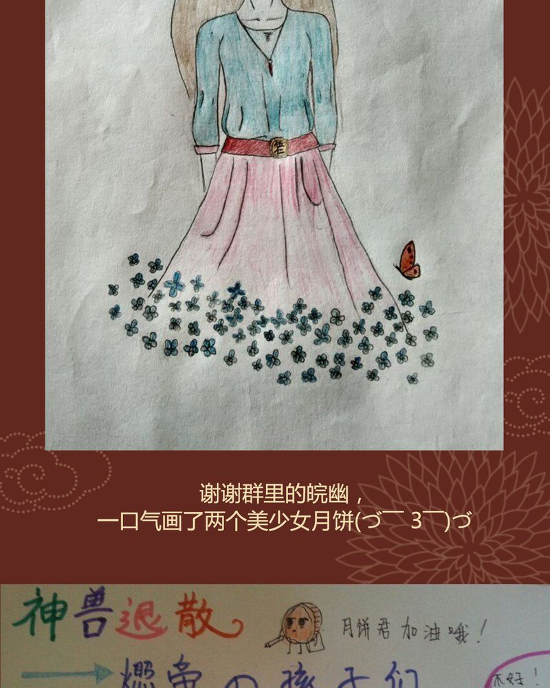 神兽出笼漫画,第39章：4图