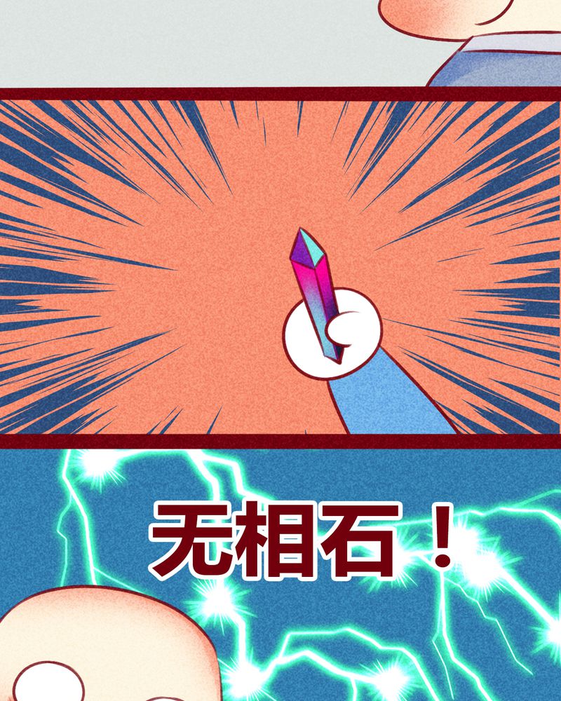 神兽养成记漫画,第132章：4图