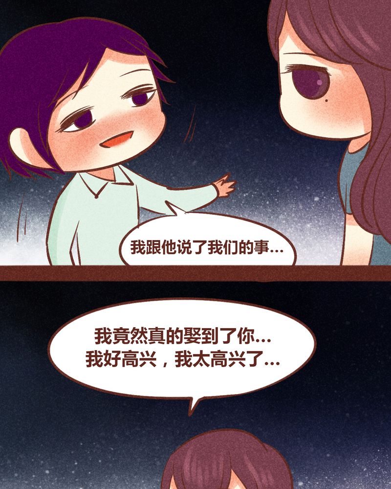 神兽退散漫画漫画,第87章：1图