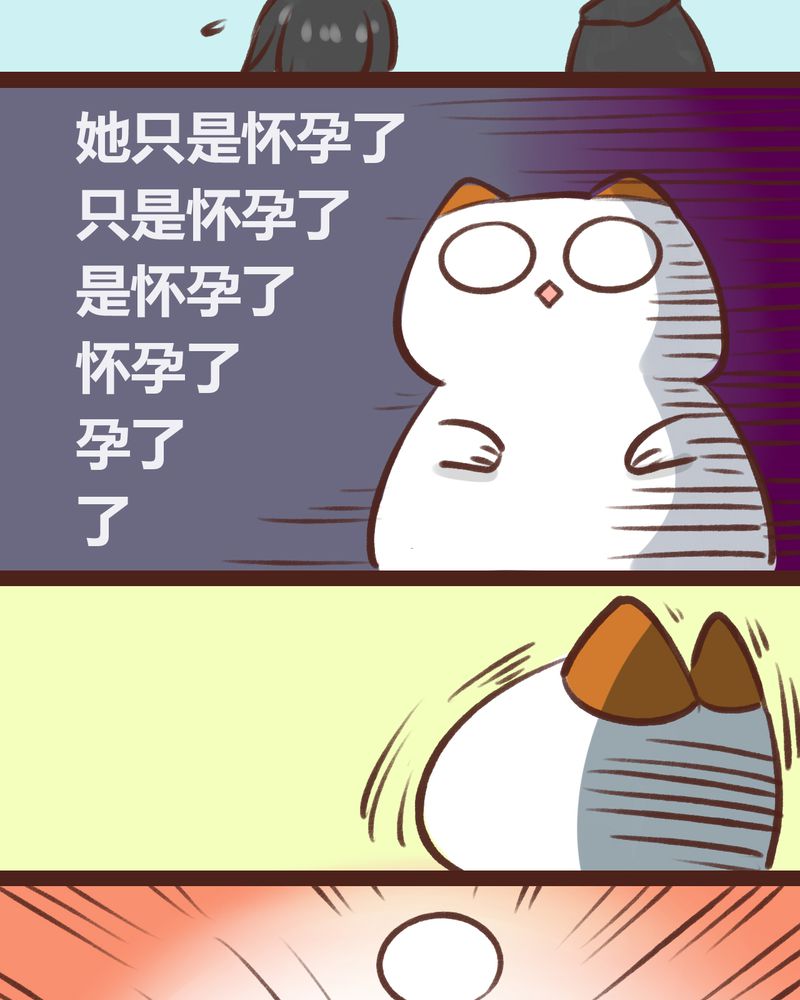 神兽养成记漫画,第17章：5图