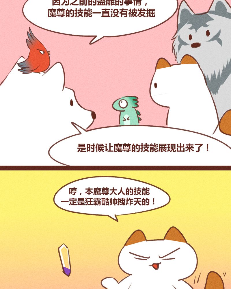 神兽退散烛龙漫画,第50章：5图