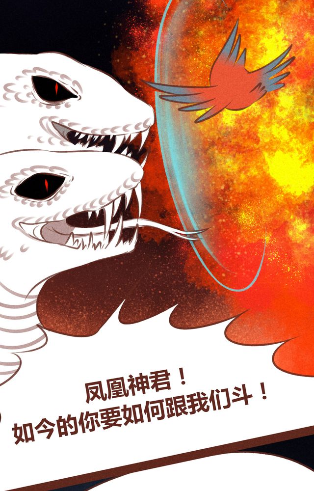 神兽退散漫画,第61章：4图