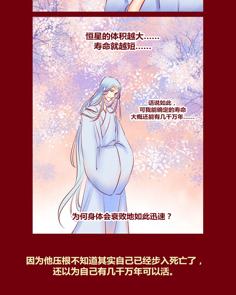 神兽退散被国家叫停了吗漫画,第131章：5图