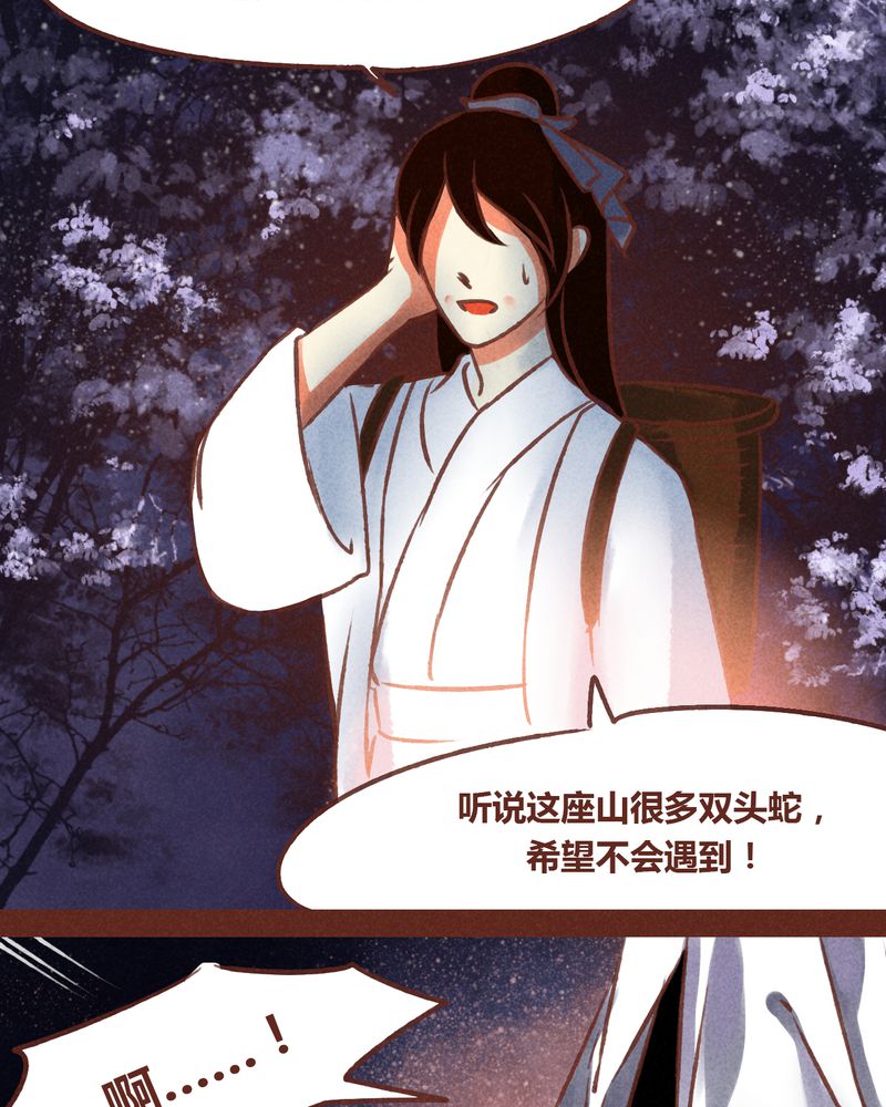 神兽退散漫画,第71章：2图