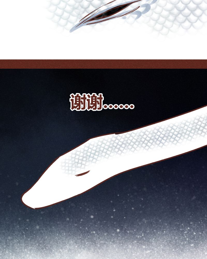 神兽养成记漫画,第72章：2图