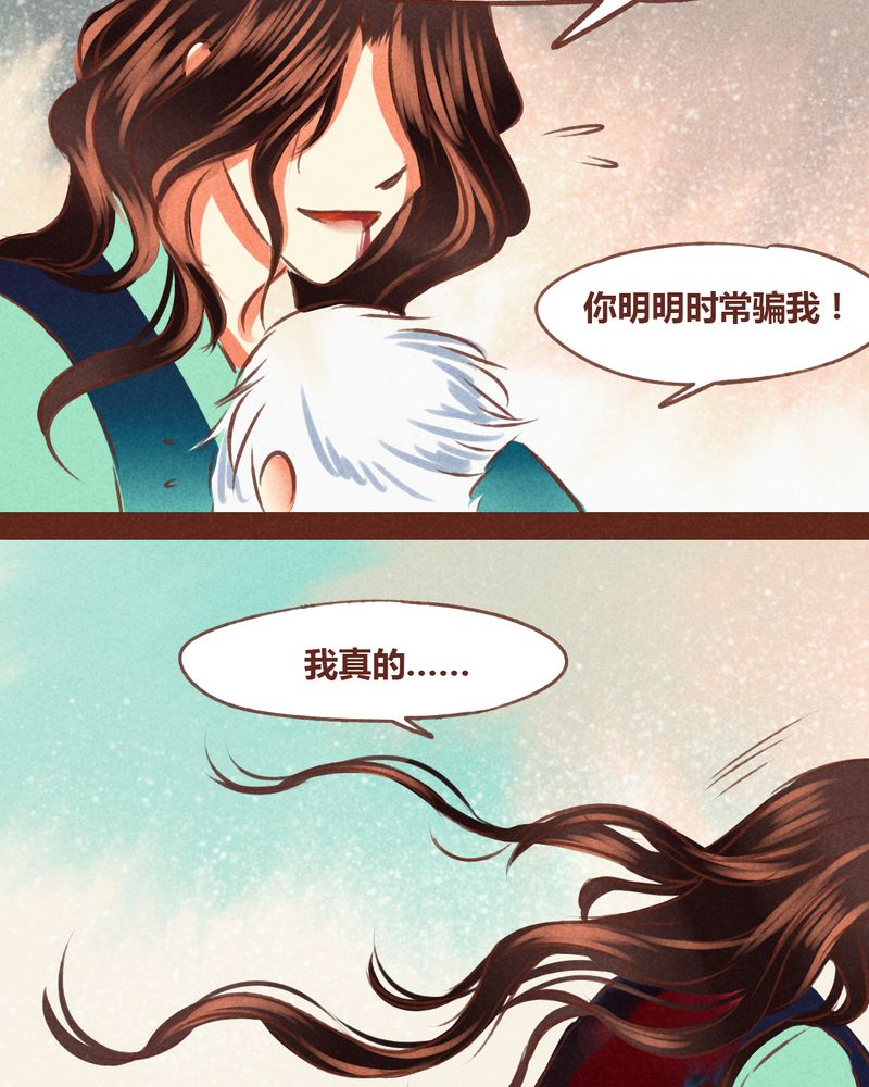 神兽退散漫画,第70章：3图