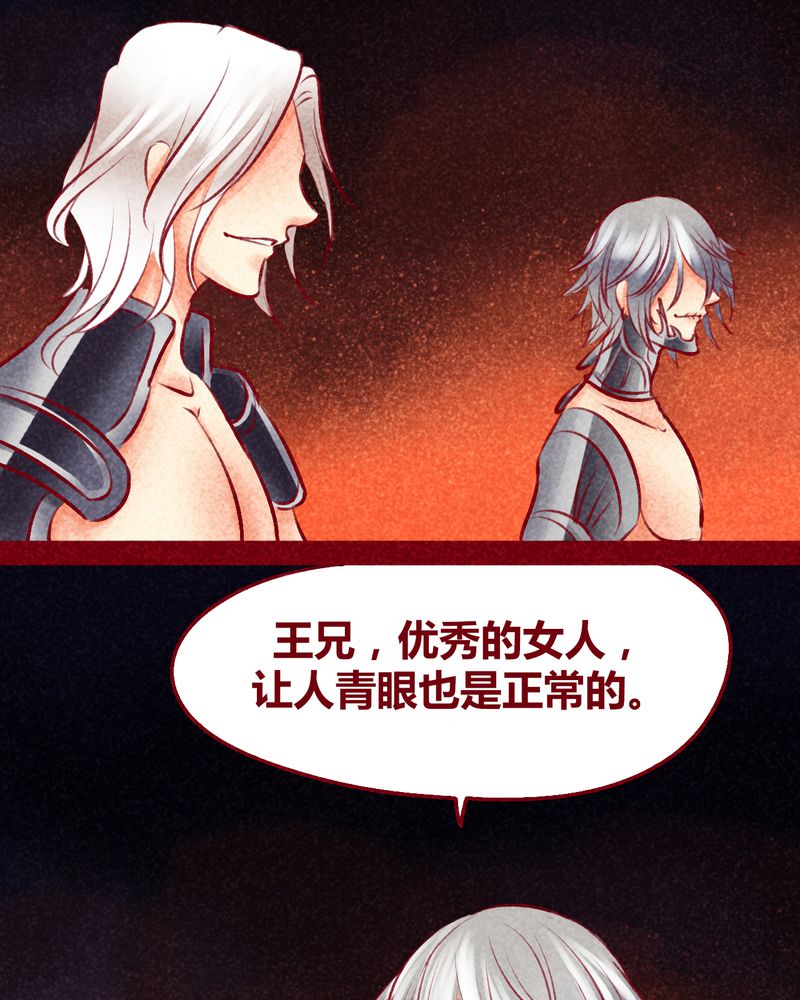 神兽退散漫画漫画,第103章：1图