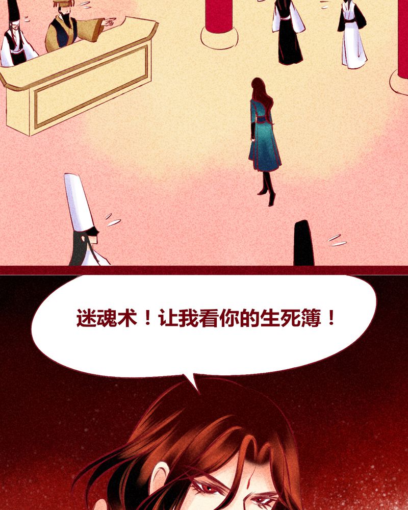 神兽退散第二册漫画,第125章：3图