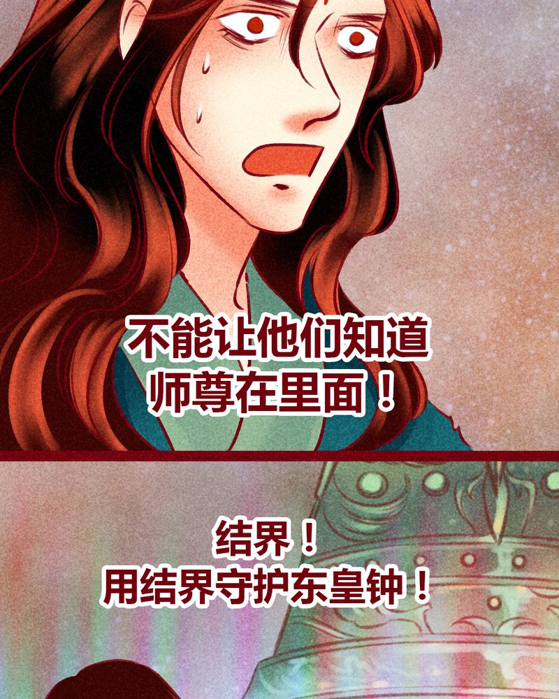 神兽退散漫画,第142章：1图