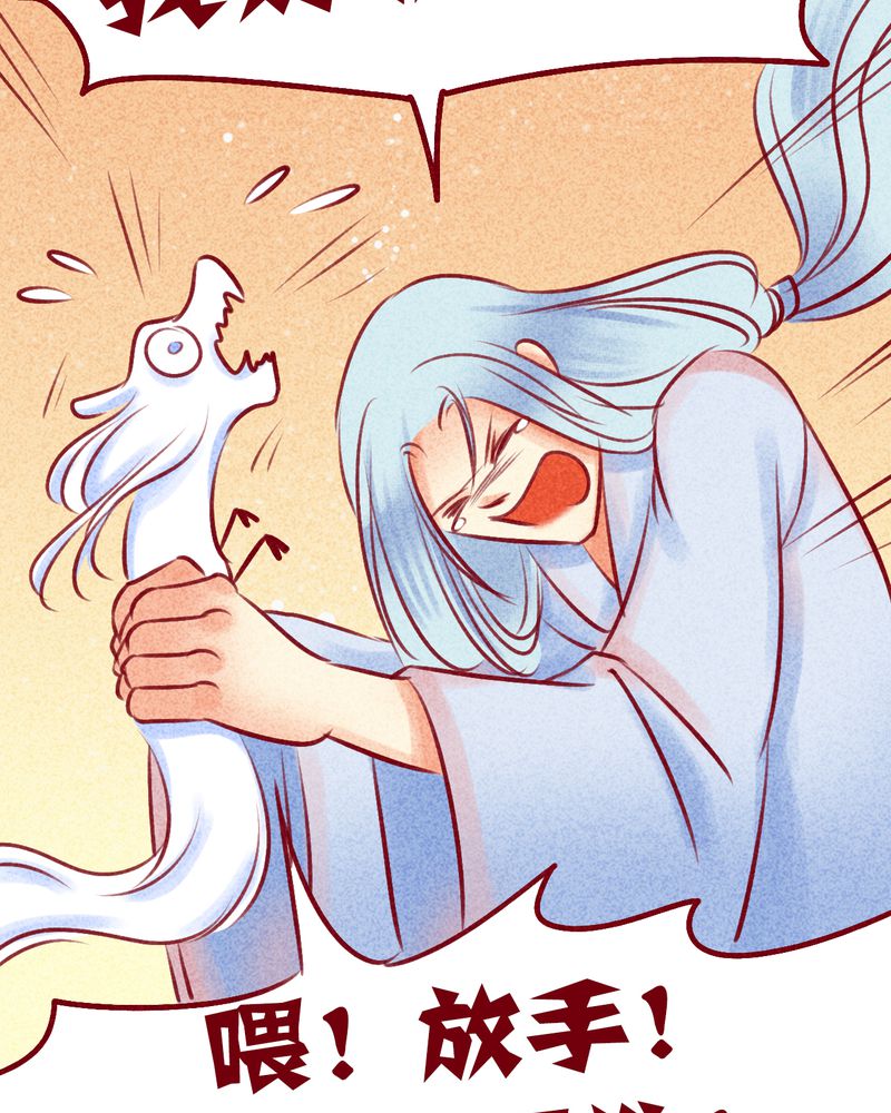 神兽退散漫画,第113章：4图