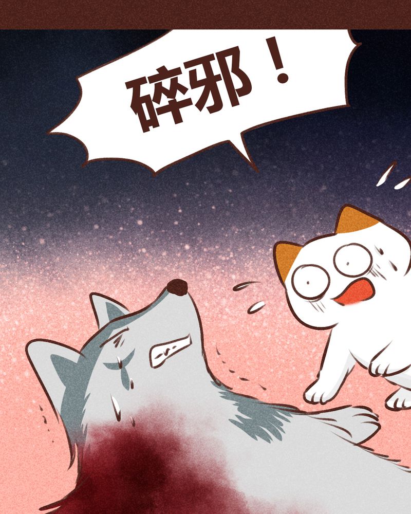 神兽连萌漫画,第97章：2图