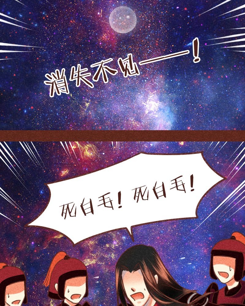 神兽退散漫画,第76章：2图