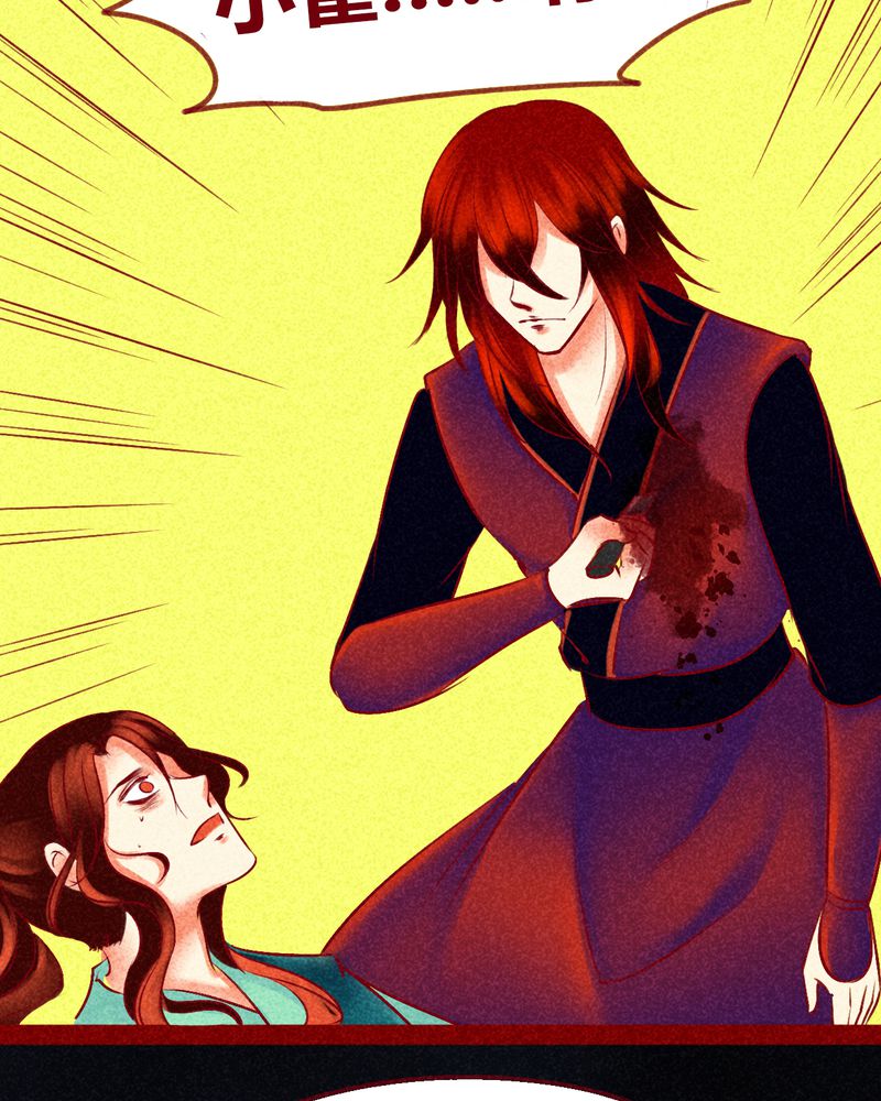 神兽退散漫画,第128章：4图