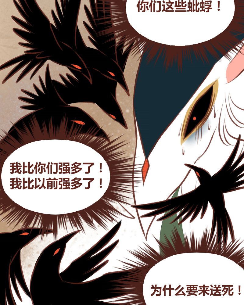 神兽金刚天神地兽漫画,第46章：3图