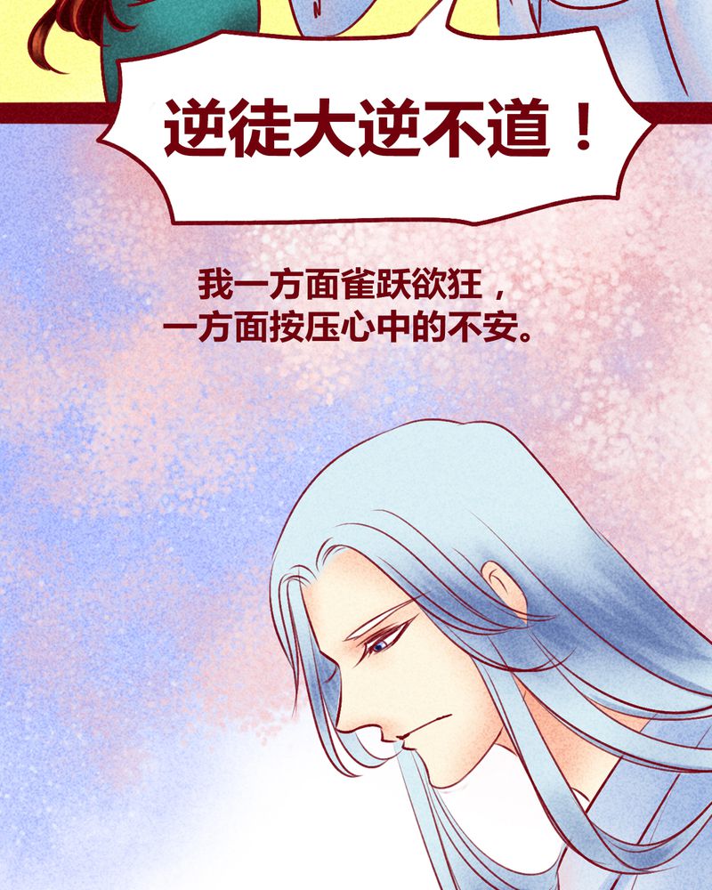 神兽退散漫画,第115章：5图
