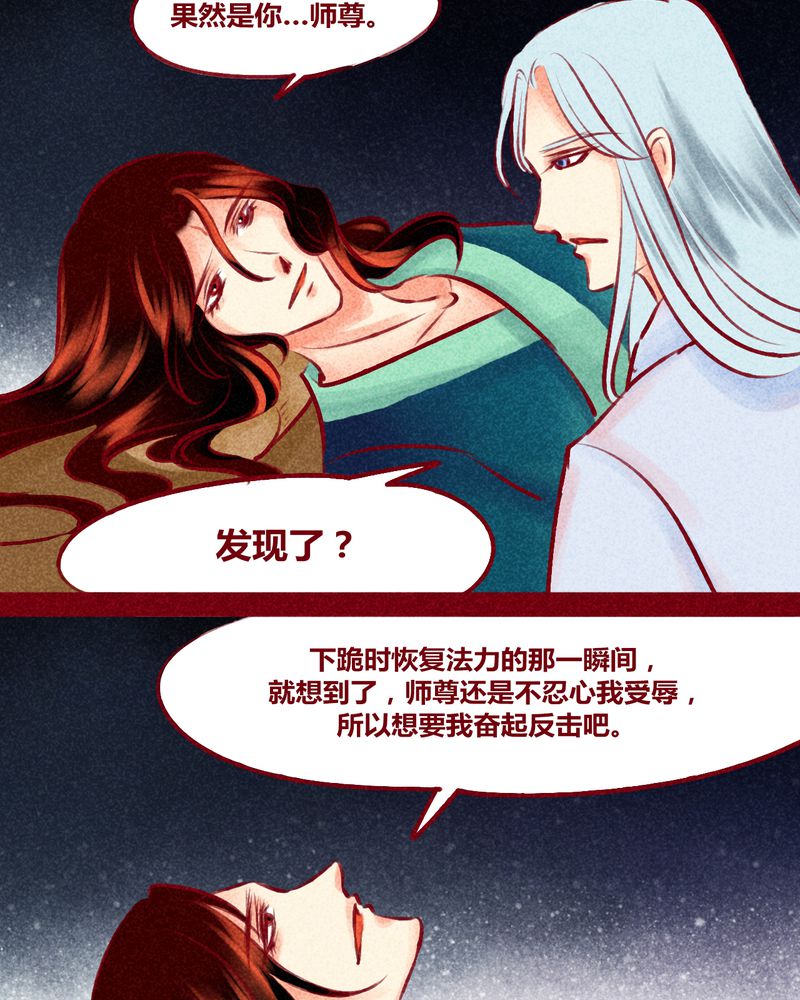 神兽退散第二册漫画,第124章：4图