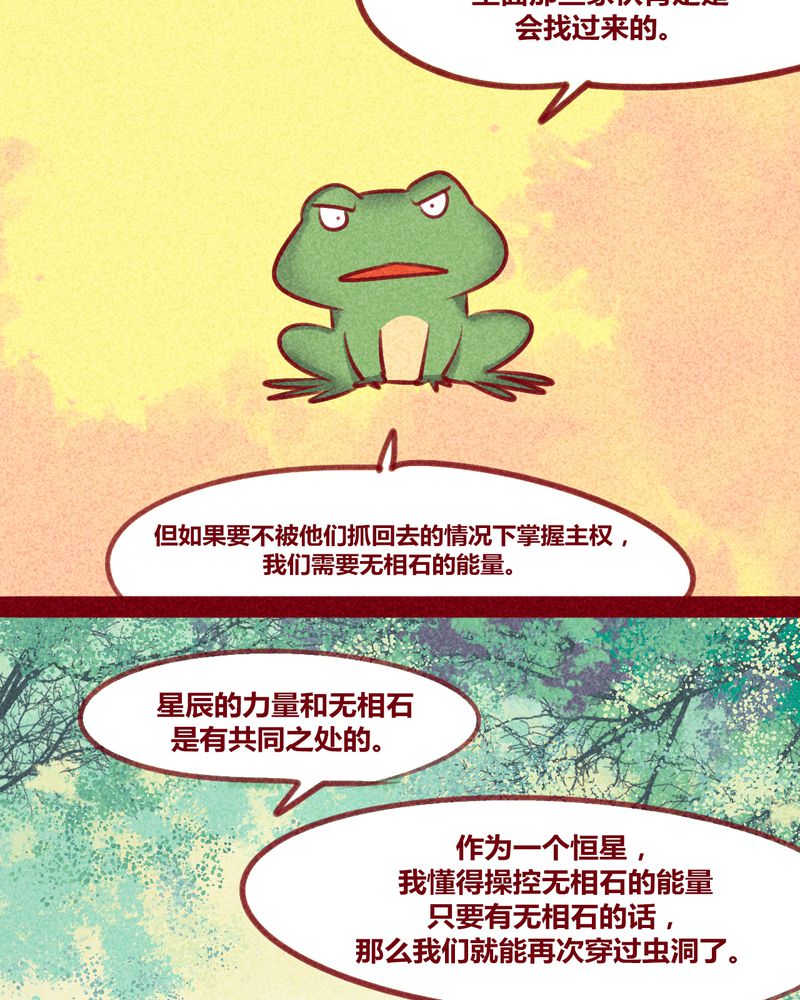 神兽养成记漫画,第132章：1图