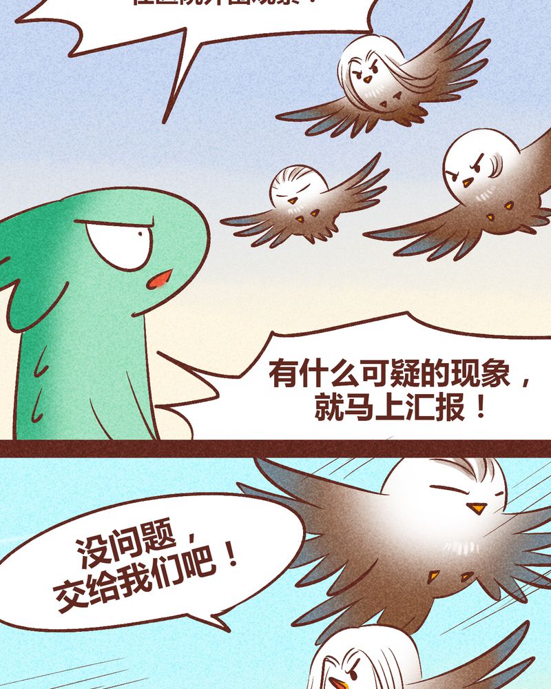 神兽退散漫画,第90章：1图