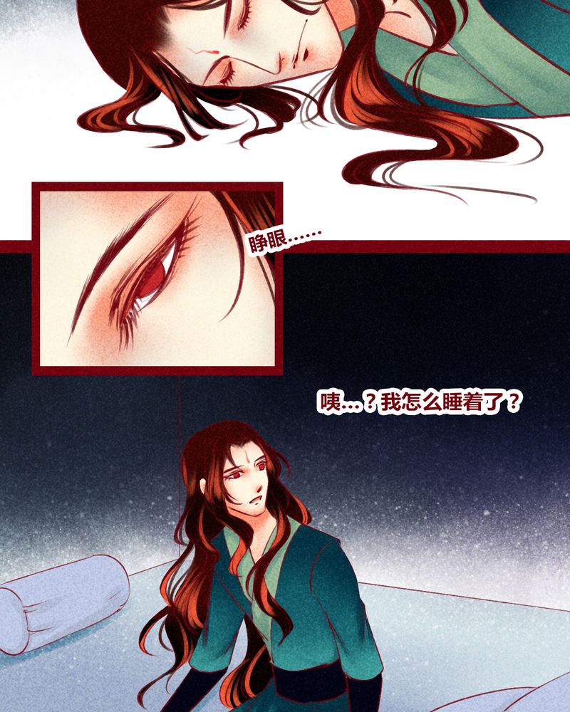 神兽退散漫画,第121章：1图