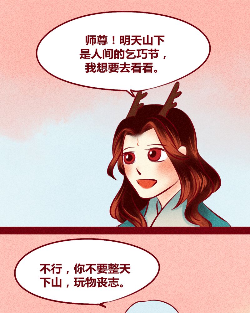 神兽退散漫画,第116章：2图