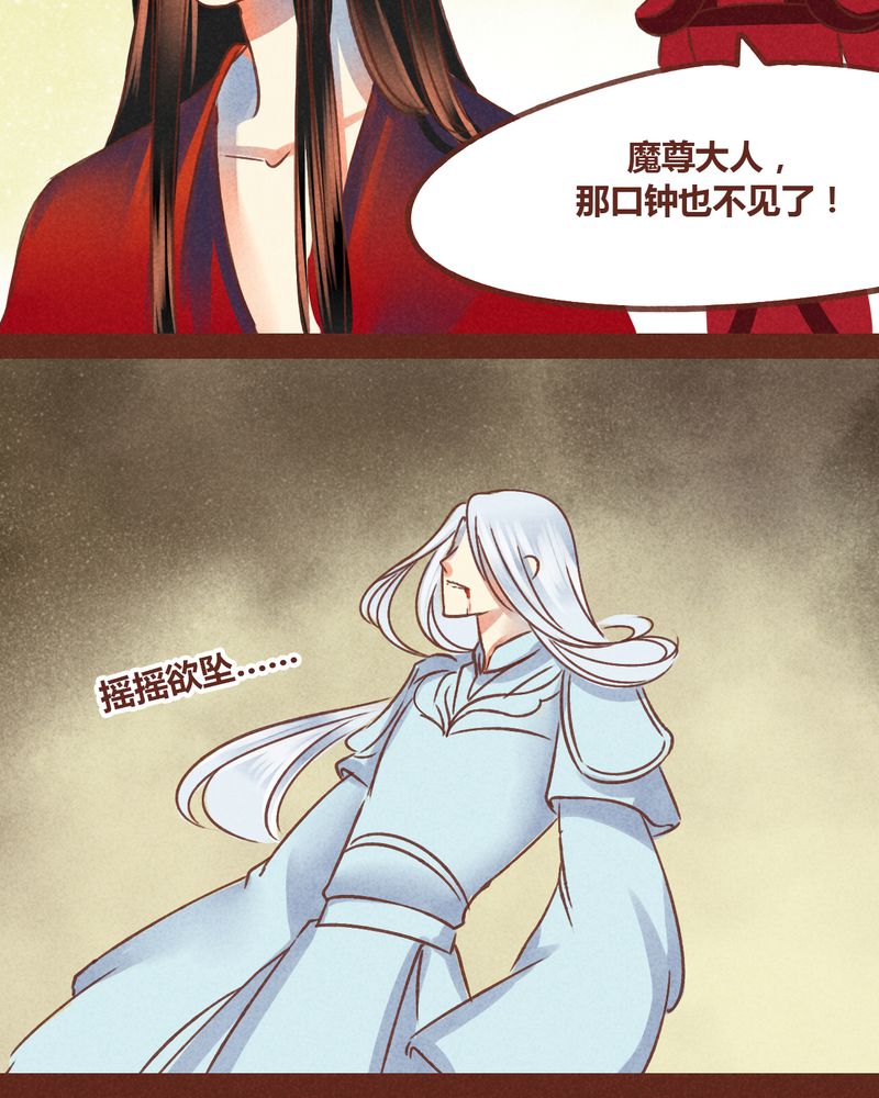 神兽退散大师兄凤凰文漫画,第76章：3图