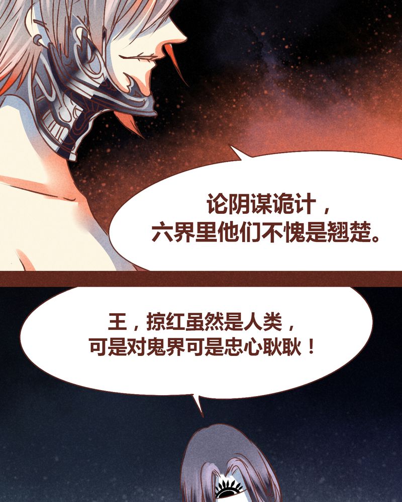 神兽退散漫画,第73章：4图