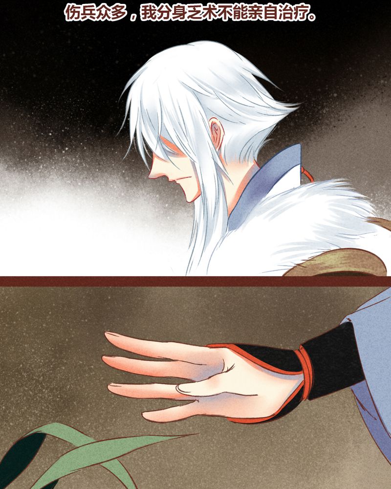 神兽退散烛龙漫画,第67章：3图