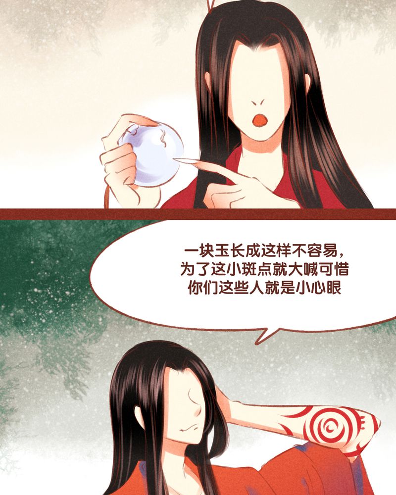 神兽退散漫画,第53章：5图