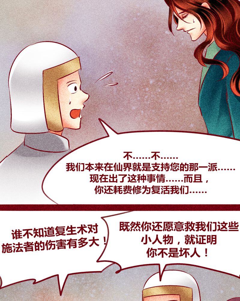 神兽退散第二册漫画,第143章：3图