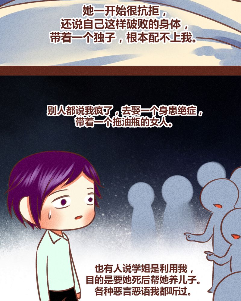 神兽退散漫画,第84章：3图